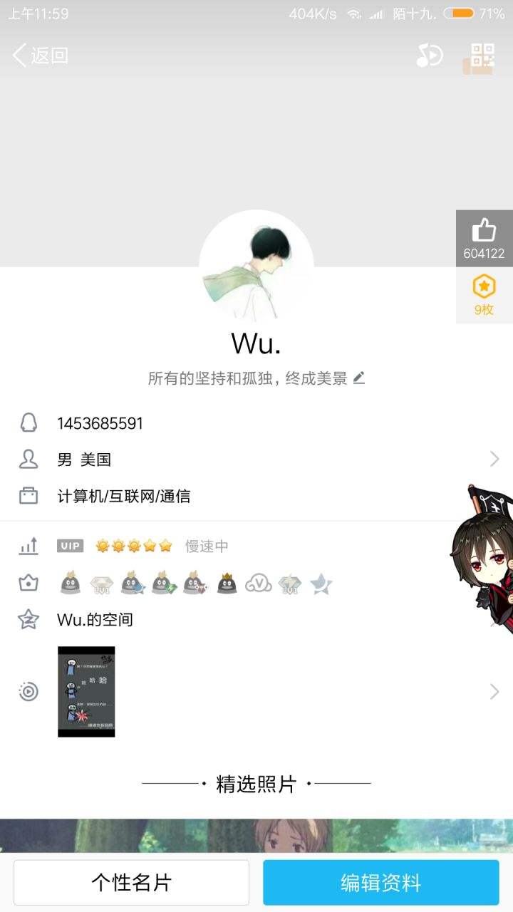 包含名片赞是什么？_百度知道的词条