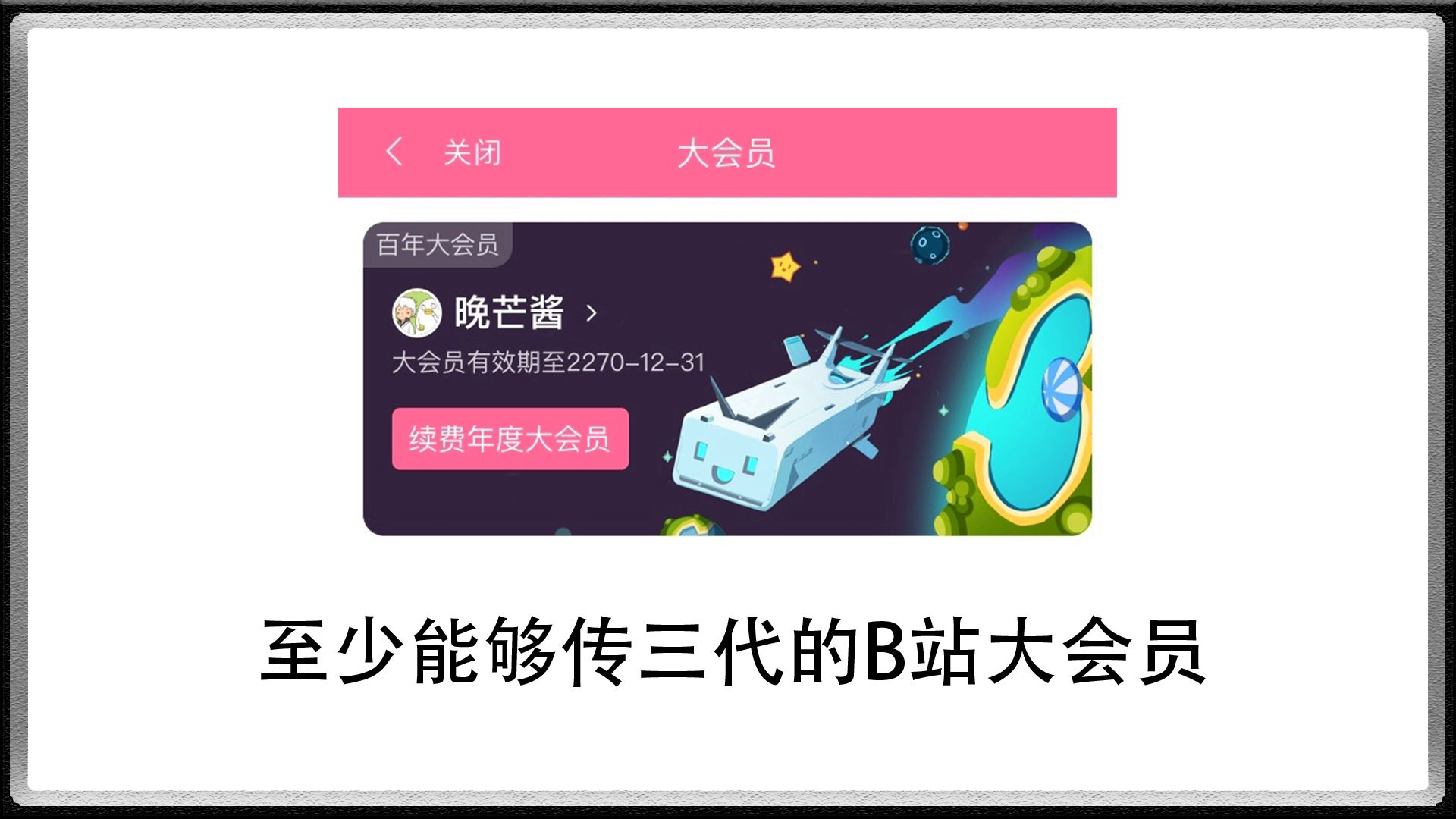 关于B站代刷网-B站业务自助下单平台刷点赞/涨粉丝/播放量/刷赞器/买粉/评论全网最低自助下单平台的信息