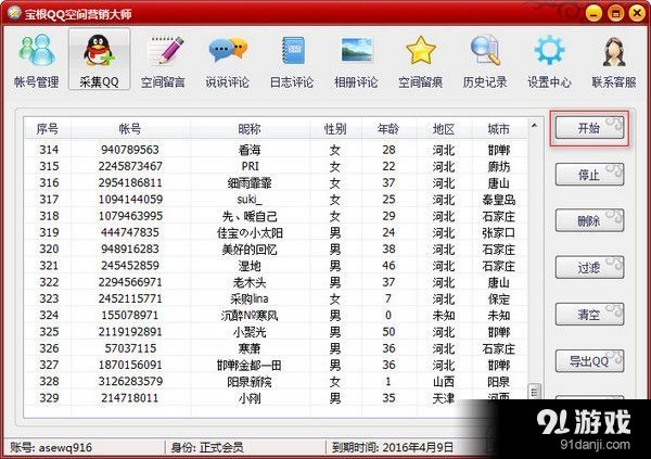 小熊代网刷–小熊代网刷,QQ代刷网,低价名片赞,低价QQ钻,QQ业务自助下单平台,QQ刷赞网站-小熊代网刷的简单介绍 小熊代网刷–小熊代网刷,QQ代刷网,低价名片赞,低价QQ钻,QQ业务自助下单平台,QQ刷赞网站-小熊代网刷的简单介绍