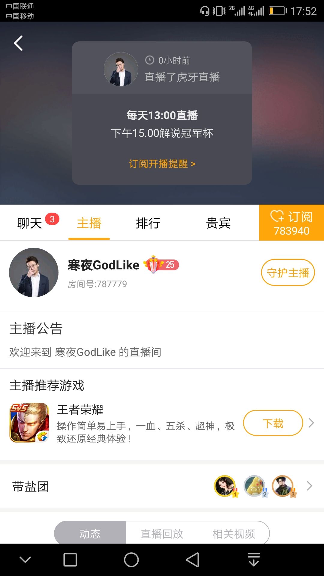 关于虎牙代网站刷业务平台-虎牙业务自助下单网,虎牙刷订阅,虎牙刷_爱情句子_好词好句网的信息