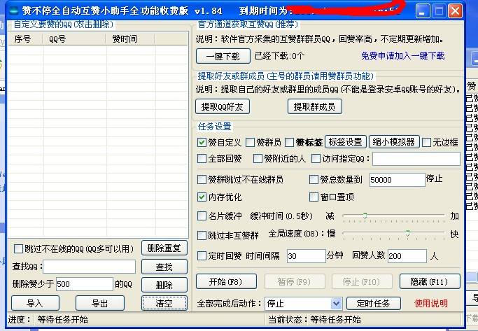 一元十万qq名片赞,刷赞网站推广马上刷_qq赞网站全网最低价网站的简单介绍