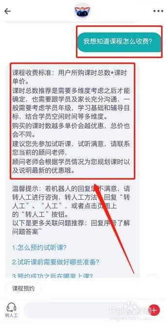 手机怎么快速刷网课-百度经验的简单介绍