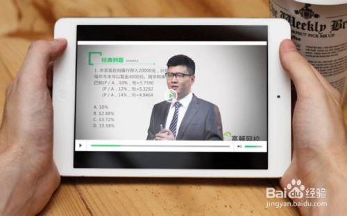 手机怎么快速刷网课-百度经验的简单介绍