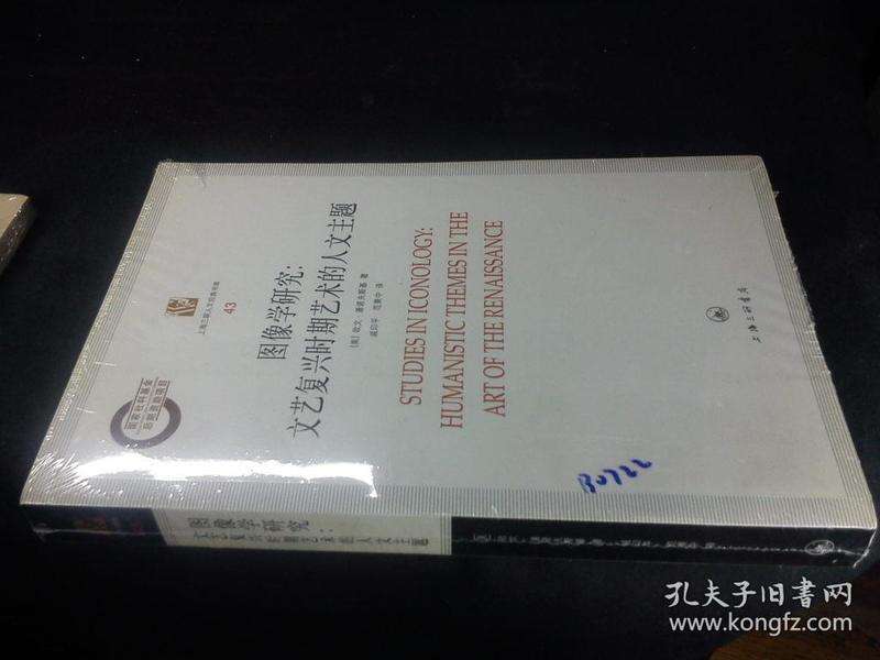 《【正版】rt现在可发货中国先哲人性论》【摘要书评试读】-京东图书