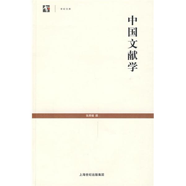 《【正版】rt现在可发货中国先哲人性论》【摘要书评试读】-京东图书