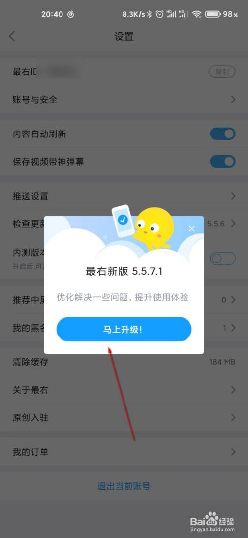 关于最右怎么看自己顶过的评论_百度知道的信息