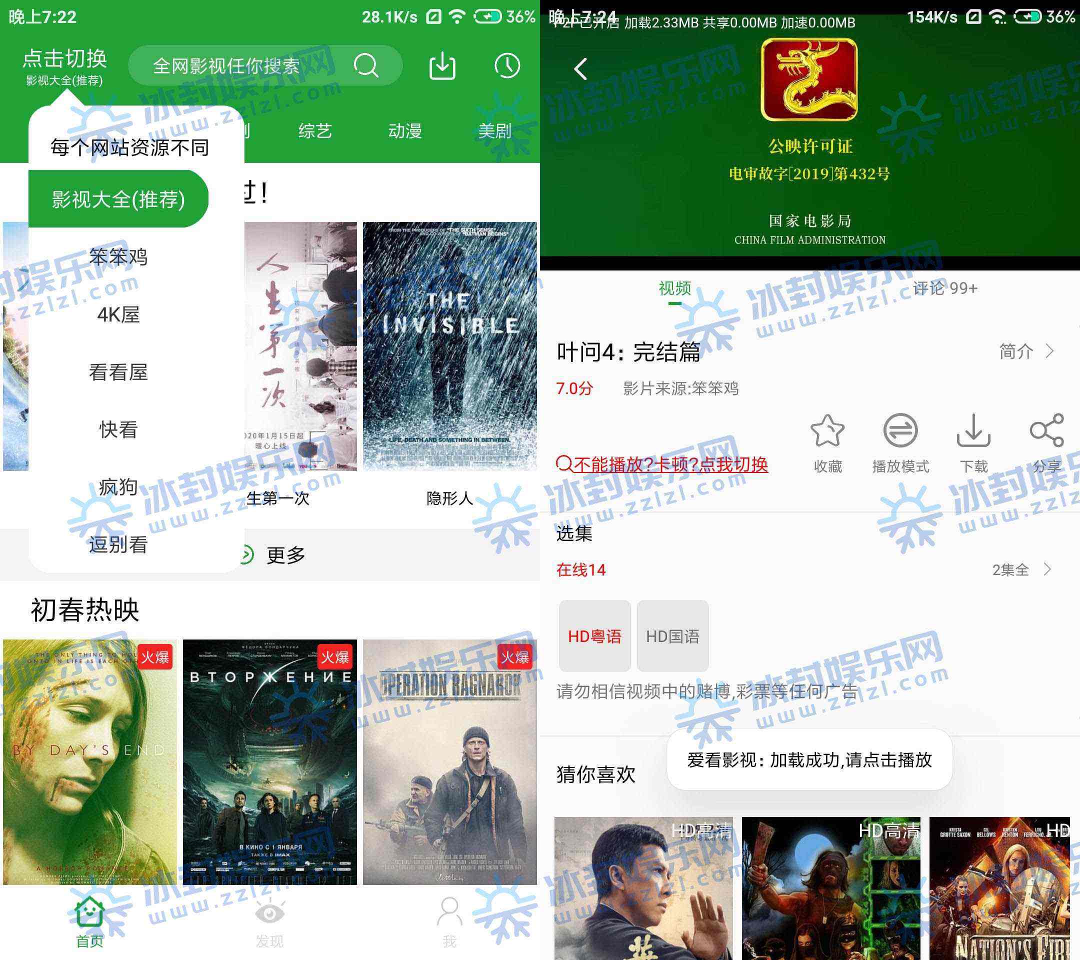 包含爱享数卡货源网-影视权益虚拟业务网的词条