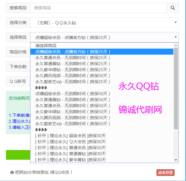 包含全网最便宜名片赞-全网最低价刷QQ赞平台,QQ名片赞代刷平台,QQ_经典诗词_好词好句网的词条