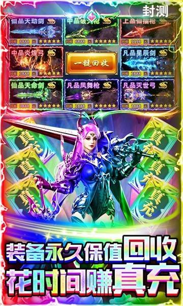 关于天天送充值的变态仙侠手游推荐变态版仙侠手游哪个好玩_18183bt手游专区的信息