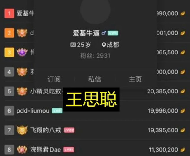 女大学生刷一亿礼物只求人气主播剑仙5年内不恋爱_TechWeb的简单介绍