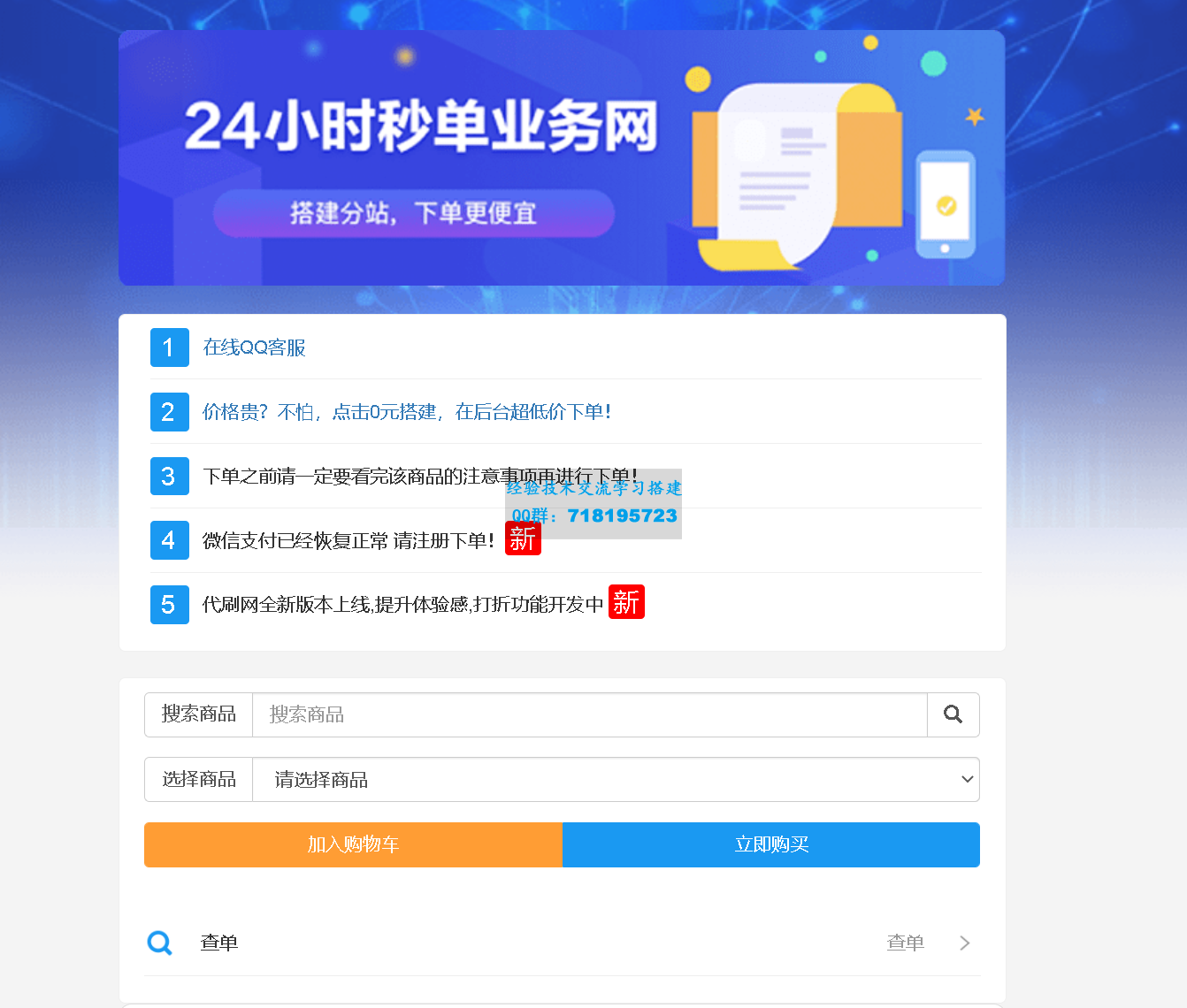 雷神代刷网-专业代刷平台,自助下单代刷_QQ代刷网-QQ代刷网的简单介绍