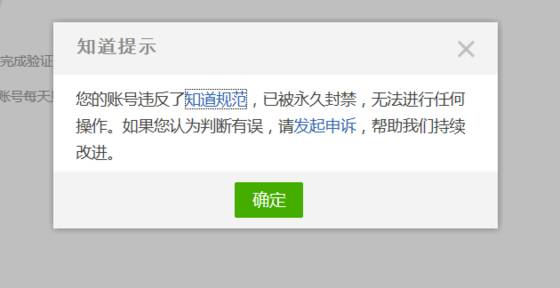 申请QQ空间解封的网站是什么？_百度知道的简单介绍