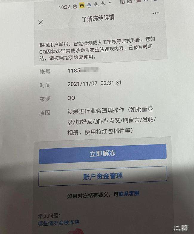关于我给陌生人在网上解封了10个qq账号,这算违法吗?-找法网的信息 关于我给陌生人在网上解封了10个qq账号,这算违法吗?-找法网的信息