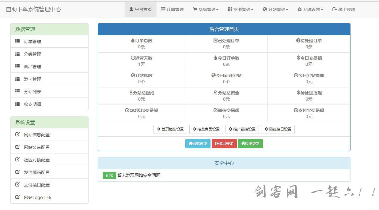 包含玖乐代刷网全解密可二次开发运营级源码-小鹿源码站的词条