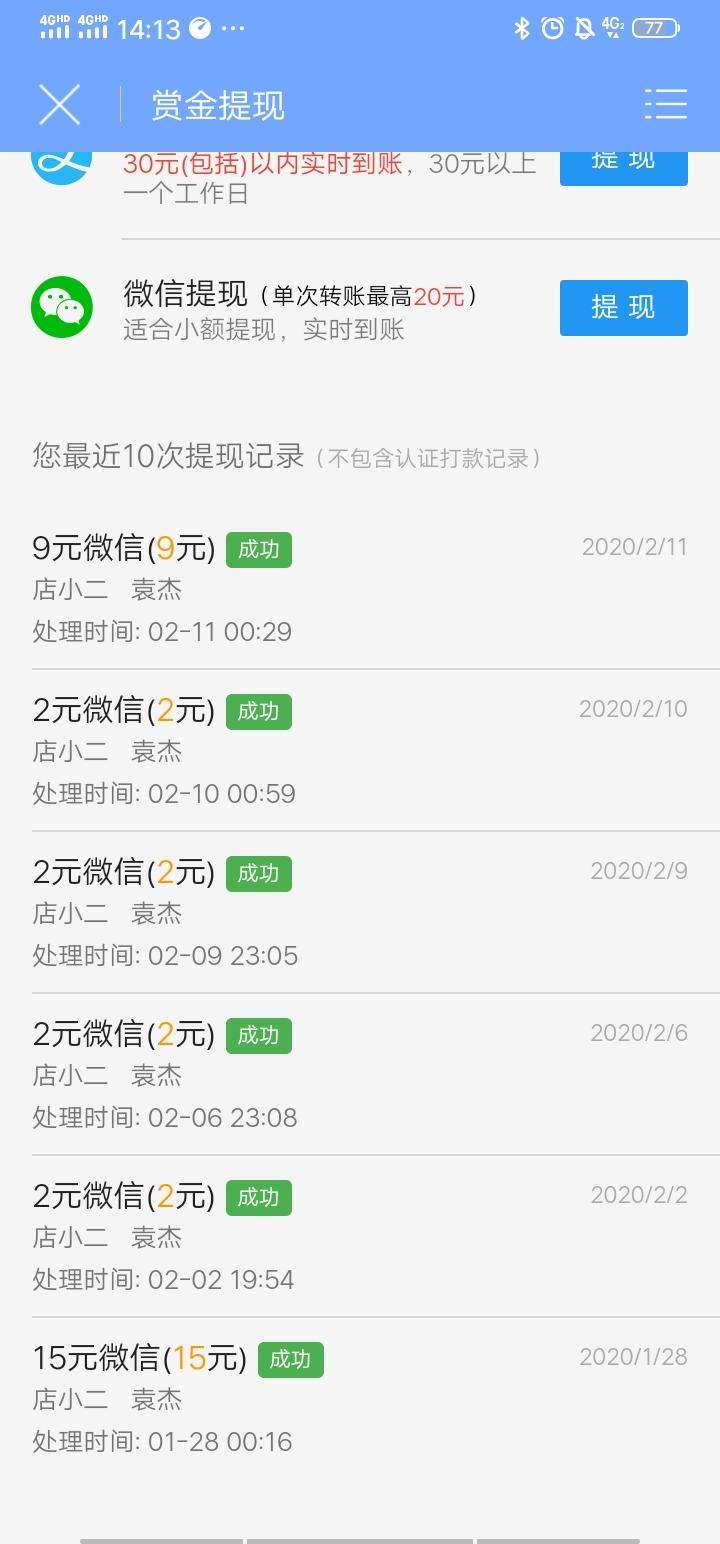 关于紧急预警—关注公众号、抖音快手点赞赚佣金是诈骗的信息