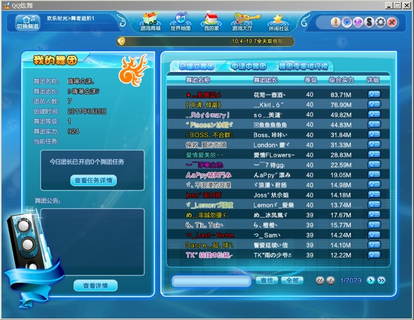 关于王者荣耀刷人气值网站免费-0.02元刷10000qq名片赞-QQ空间说说代刷免费的信息