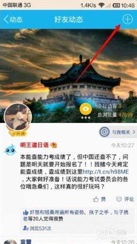 包含怎么提升qq空间说说的点赞数？-头条问答的词条