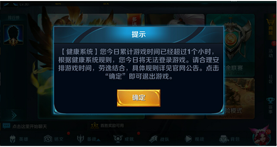 包含腾讯24小时连出防沉迷重拳：网友点赞学生不满_网易订阅的词条