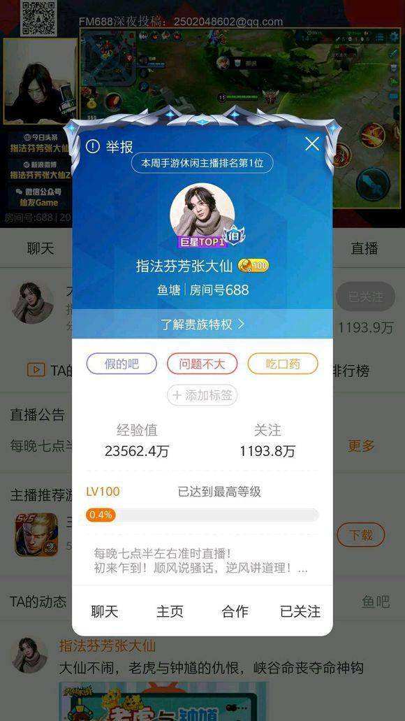 斗鱼搜不到张大仙是怎么回事被限热度是真的吗_直播的简单介绍