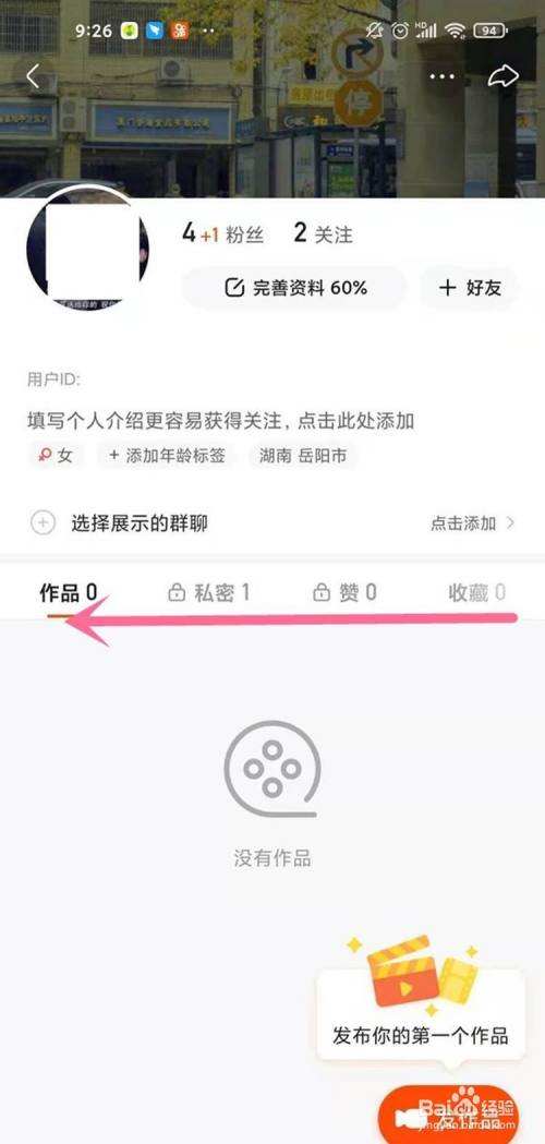 快手赞字怎么获得-百度经验的简单介绍