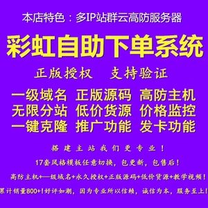 代刷网推广链接源码-夜河资源网的简单介绍