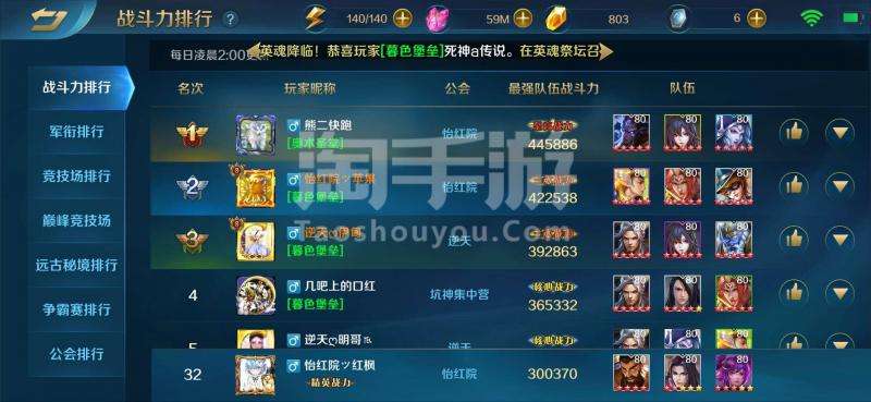 英魂之刃游戏下载手机版-英魂之刃手游官方版本下载v3.0.0.0安卓最新版-安粉丝手游网的简单介绍 英魂之刃游戏下载手机版-英魂之刃手游官方版本下载v3.0.0.0安卓最新版-安粉丝手游网的简单介绍