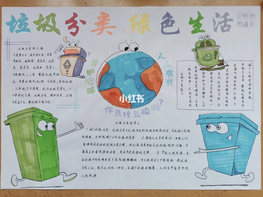 点赞|过百作品入围！“画”说分类，快来为钟村街垃圾分类最佳手抄报打call吧！-信息时报的简单介绍