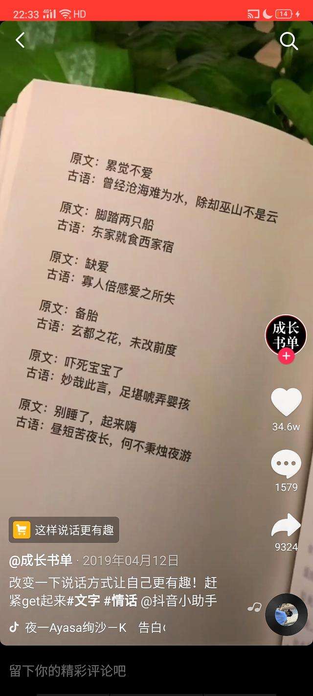 关于抖音雨一夜深深沉默的秒针冥冥中给我轻轻感应这共振是什么歌-66街机网的信息