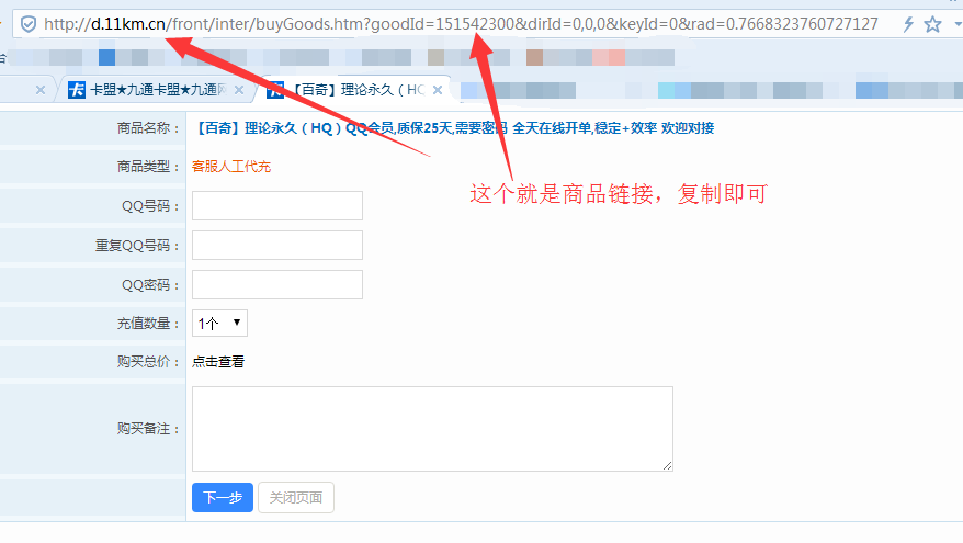 包含QQ代刷网下单后需要注意哪些事项-小二技术网的词条 包含QQ代刷网下单后需要注意哪些事项-小二技术网的词条