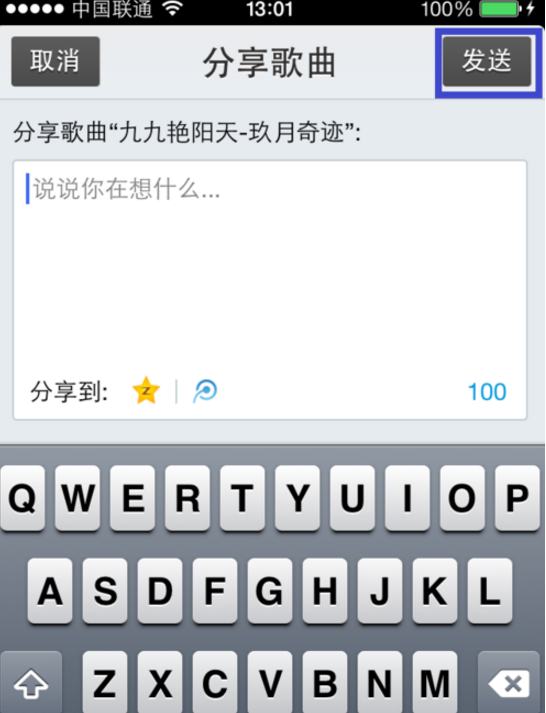 QQ空间发一条说说怎么能上100以上个赞_百度知道的简单介绍