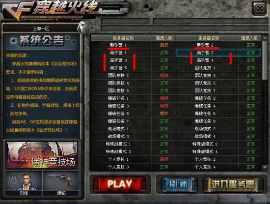 包含怎样取消穿越火线游戏账号保护--游戏账号交易平台的词条