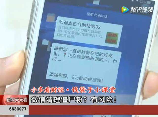 包含【微信清理僵尸粉软件和刷网页访问量及网址管理哪个好用】微信清理僵尸粉软件和刷网页访问量及网址管理对比-ZOL下载的词条 包含【微信清理僵尸粉软件和刷网页访问量及网址管理哪个好用】微信清理僵尸粉软件和刷网页访问量及网址管理对比-ZOL下载的词条