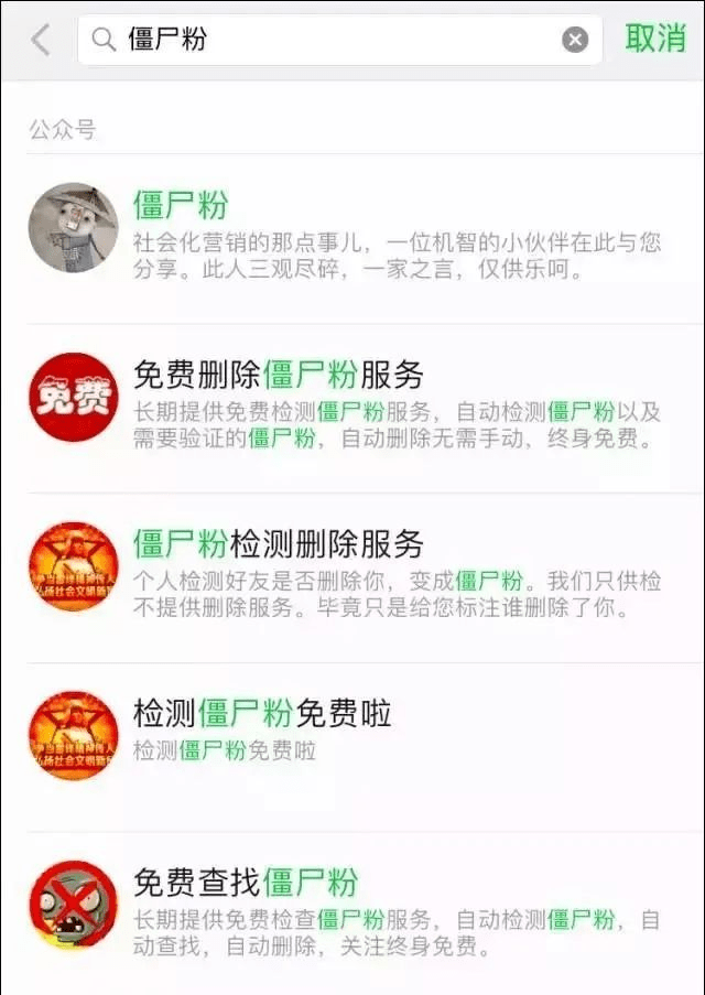 包含【微信清理僵尸粉软件和刷网页访问量及网址管理哪个好用】微信清理僵尸粉软件和刷网页访问量及网址管理对比-ZOL下载的词条 包含【微信清理僵尸粉软件和刷网页访问量及网址管理哪个好用】微信清理僵尸粉软件和刷网页访问量及网址管理对比-ZOL下载的词条