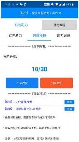 卡盟自助下单平台网站,快手卡盟自助下单平台业务网站免费app（暂未上线）V1.0-浏览器家园的简单介绍