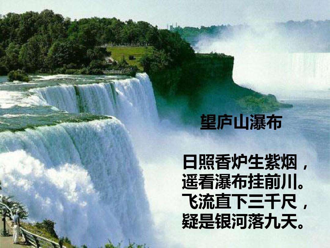 唐朝时,用飞流直下三千尺,疑是银河落九天的诗句勾画庐山瀑布壮丽图景的诗人_答案解析_华图题库的简单介绍 唐朝时,用飞流直下三千尺,疑是银河落九天的诗句勾画庐山瀑布壮丽图景的诗人_答案解析_华图题库的简单介绍