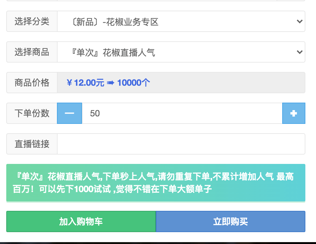 24小时自助下单网站平台-全网最低价平台刷留言点赞官网的简单介绍 24小时自助下单网站平台-全网最低价平台刷留言点赞官网的简单介绍