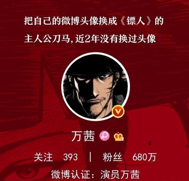 包含万茜与《镖人》作者许先哲同台当面催更互画肖像多年网友终相见_直播_白画_业余选手的词条