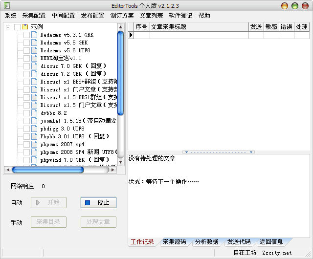关于共享一款软件,discuz!论坛助手免费的快速提高论坛人气、实时有效监听论坛内容、批量马甲顶贴的工具-CSDN社区的信息 关于共享一款软件,discuz!论坛助手免费的快速提高论坛人气、实时有效监听论坛内容、批量马甲顶贴的工具-CSDN社区的信息