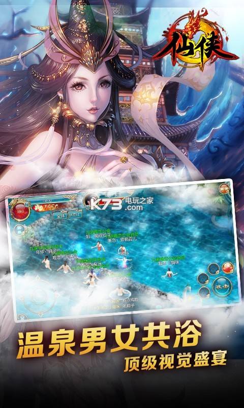 关于仙魔道无限元宝版-仙魔道破解版无限元宝版下载v1.0.0刷元宝版-k73游戏之家的信息