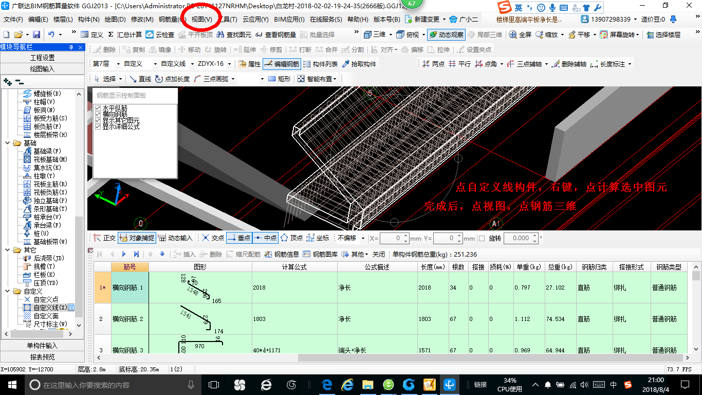 -答疑解惑-广联达服务新干线