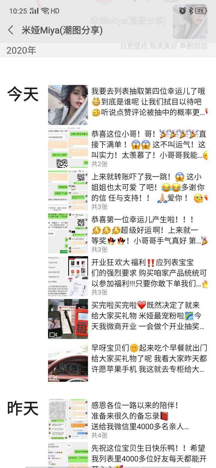 网上那些点赞赚钱的是真的吗_百度知道的简单介绍