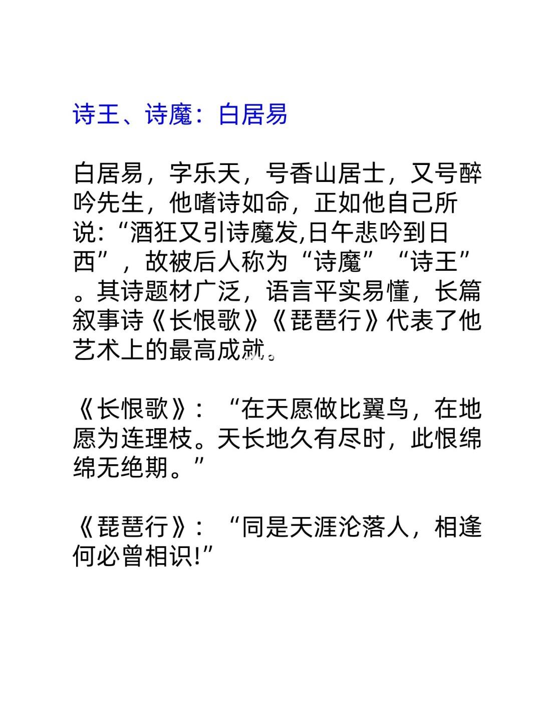事业单位公共基础知识：细数唐诗十二大咖(上)_中公教育网的简单介绍