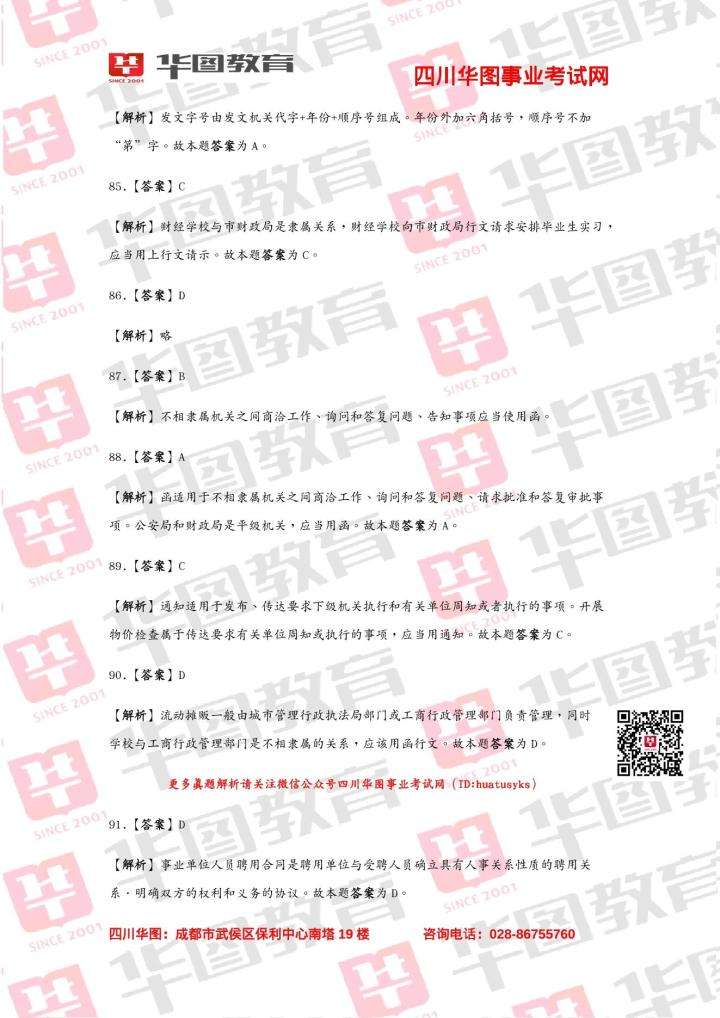 事业单位公共基础知识：细数唐诗十二大咖(上)_中公教育网的简单介绍