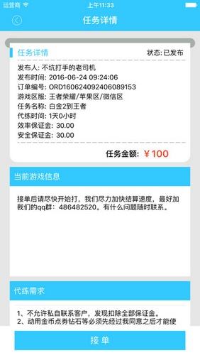 关于代练平台哪个好点代练接单平台-汽车时代网的信息