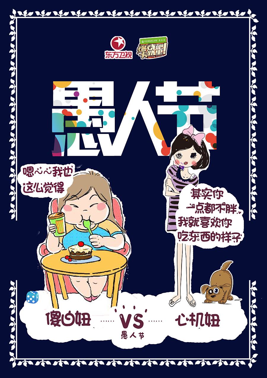 燃烧吧卡路里!的简单介绍 燃烧吧卡路里!的简单介绍