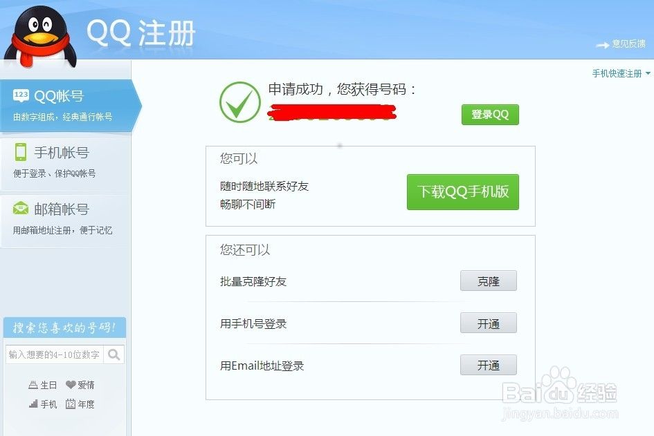 关于qq刷黄钻,免费刷qq访客量十万,每天免费领名片赞1000网站的信息
