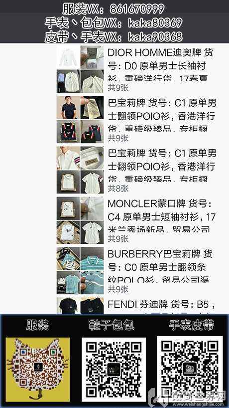 微商代理-微商代理货源-三雅士网店货源代理网的简单介绍