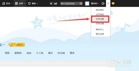 QQ空间关闭申请的简单介绍 QQ空间关闭申请的简单介绍