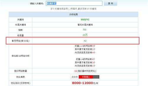 “免费刷qq永久大会员网站”全网指数趋势_关键词全网指数查询-站长工具的简单介绍