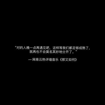 网易云热评墙-记录伤心生活的简单介绍